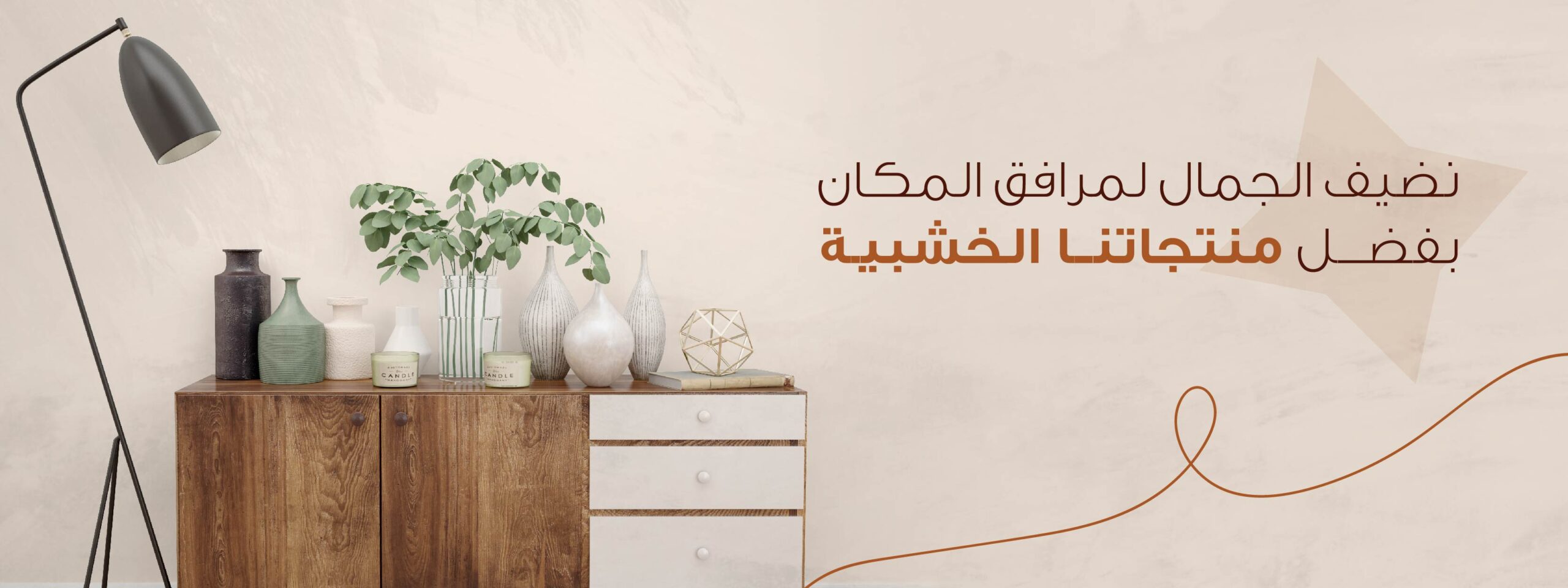 الاتقان الخشبي-بانر-01